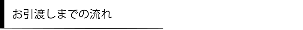 名称未設定-11_アートボード 1