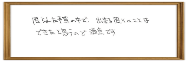 お客様の声-12