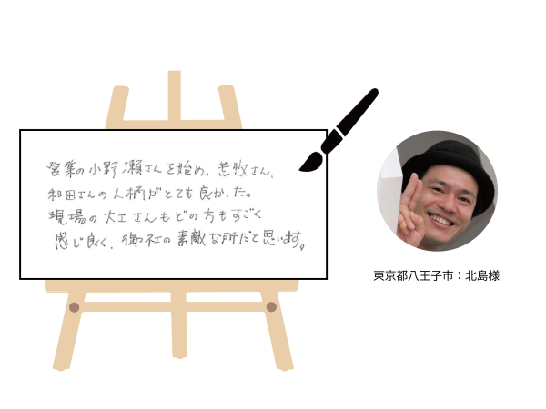 お客様の声新02_アートボード 1