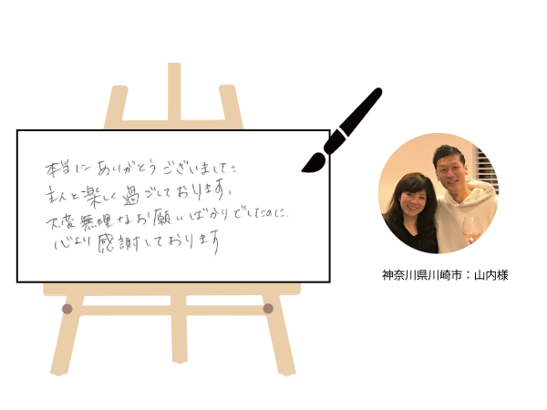 お客様の声新01_アートボード 1