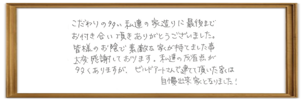 お客様の声-06
