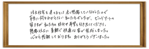 お客様の声-11