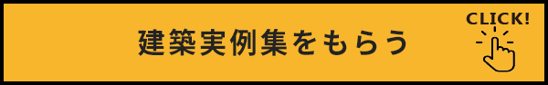 コンセプトブックをもらう