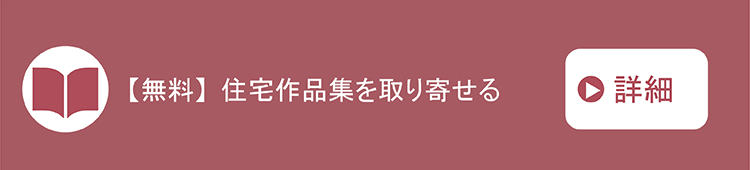ブルックリンスタイル 神奈川 横浜 相模原エリアの注文住宅ならビルドアート