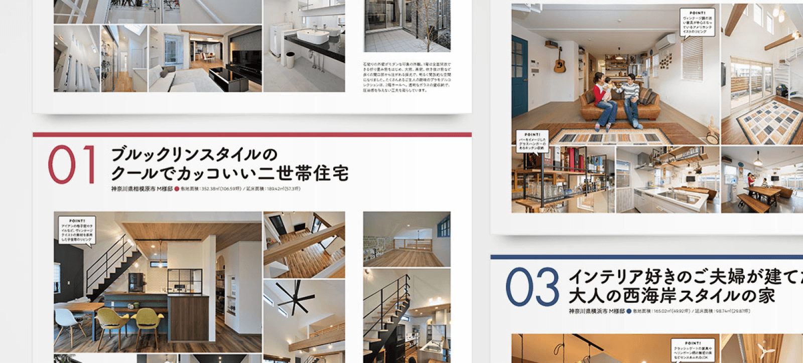 住宅作品集イメージ