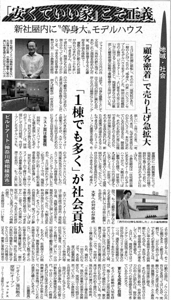 住宅新報社