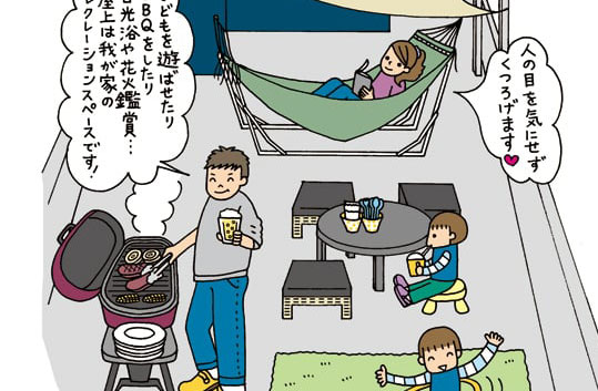 20社に相談して20社に断られたー!三角形の極小敷地だけど、家族全員の願いをかなえてほしい!