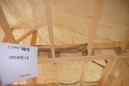 ウレタン吹き付け断熱施工中2