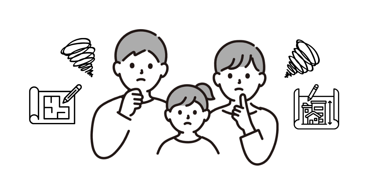 家づくりに悩む夫婦